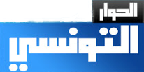Logo El Hiwar Ettounsi